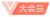 大1.png